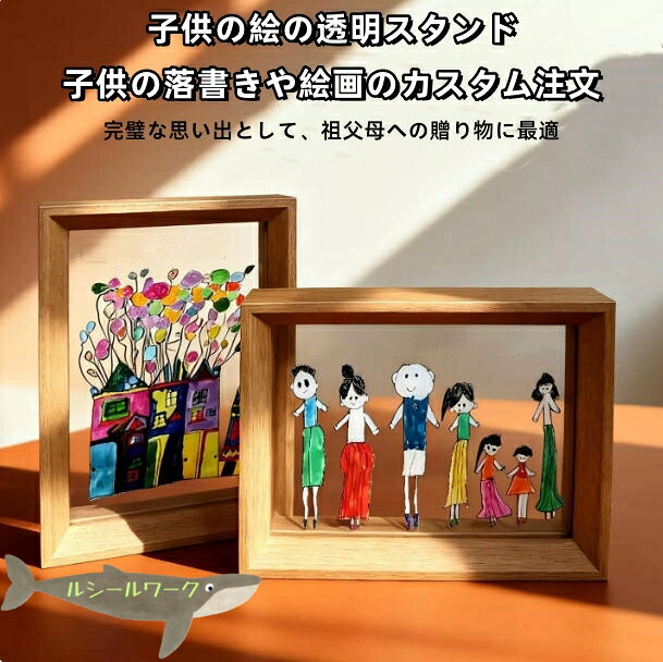 【商品説明】 お子さまが描いたイラストや手描きの絵を、そのままアクリルキーホルダーにできるオーダーメイド商品です。 スマホで撮影した絵の写真を送るだけで、かわいいオリジナルキーホルダーを制作いたします。 通園バッグ、ランドセル、鍵、ポーチ、習い事バッグなどに付けやすく、毎日持ち歩ける思い出アイテムとしておすすめです。 お子さまの成長記録や誕生日プレゼント、祖父母へのギフト、入園・入学祝い、卒園記念にもぴったりです。 【商品の特徴】 ■ お子さまの絵をそのまま形に 手描きイラストの雰囲気を活かして、特別なキーホルダーに仕上げます。 ■ 透明感のあるアクリル素材 クリアなアクリル素材を使用し、軽くて持ち歩きやすい仕様です。 ■ 選べるサイズ 用途に合わせて、5cm・6cm・7cmからお選びいただけます。 ■ バッグや鍵につけやすい 通園バッグ、ランドセル、鍵、ポーチなど、さまざまな場所に取り付けできます。 ■ ギフトにもおすすめ 世界にひとつだけのオリジナルアイテムなので、家族へのプレゼントや記念品にも喜ばれます。 【ご注文方法】 1.ご希望のサイズを選択してご注文ください。 2.ご注文後、お子さまの絵を撮影した写真をお送りください。 3.いただいた画像をもとにデザインを作成いたします。 4.確認後、制作・発送いたします。 【おすすめの写真】 ・絵全体がはっきり写っている写真 ・明るい場所で撮影した写真 ・影や反射が少ない写真 ・できるだけ正面から撮影した写真 ・背景に余計なものが写っていない写真 ※画像が暗い、ぼやけている、絵の一部が切れている場合は、きれいに仕上がらない場合がございます。 【商品仕様】 商品名：オリジナルアクリルキーホルダー 素材：アクリル サイズ：約5cm／約6cm／約7cm 金具：キーリング付き 用途：キーホルダー、バッグチャーム、記念品、ギフト 制作内容：お送りいただいた画像をもとに作成 【注意事項】 ※完全オーダーメイド商品のため、ご注文後のキャンセル・返品・交換はお受けできません。 ※手描きの風合いを活かして制作するため、線のにじみや色味の濃淡がそのまま反映される場合がございます。 ※モニター環境により、実際の商品と色味が異なって見える場合がございます。 ※画像の状態によっては、制作が難しい場合がございます。その場合は再送をお願いすることがございます。 ※サイズは目安です。デザインの形状により仕上がりサイズに若干の差が生じる場合がございます。【商品説明】 お子さまが描いたイラストや手描きの絵を、そのままアクリルキーホルダーにできるオーダーメイド商品です。 スマホで撮影した絵の写真を送るだけで、かわいいオリジナルキーホルダーを制作いたします。 通園バッグ、ランドセル、鍵、ポーチ、習い事バッグなどに付けやすく、毎日持ち歩ける思い出アイテムとしておすすめです。 お子さまの成長記録や誕生日プレゼント、祖父母へのギフト、入園・入学祝い、卒園記念にもぴったりです。 【商品の特徴】 ■ お子さまの絵をそのまま形に 手描きイラストの雰囲気を活かして、特別なキーホルダーに仕上げます。 ■ 透明感のあるアクリル素材 クリアなアクリル素材を使用し、軽くて持ち歩きやすい仕様です。 ■ 選べるサイズ 用途に合わせて、5cm・6cm・7cmからお選びいただけます。 ■ バッグや鍵につけやすい 通園バッグ、ランドセル、鍵、ポーチなど、さまざまな場所に取り付けできます。 ■ ギフトにもおすすめ 世界にひとつだけのオリジナルアイテムなので、家族へのプレゼントや記念品にも喜ばれます。 【ご注文方法】 1.ご希望のサイズを選択してご注文ください。 2.ご注文後、お子さまの絵を撮影した写真をお送りください。 3.いただいた画像をもとにデザインを作成いたします。 4.確認後、制作・発送いたします。 【おすすめの写真】 ・絵全体がはっきり写っている写真 ・明るい場所で撮影した写真 ・影や反射が少ない写真 ・できるだけ正面から撮影した写真 ・背景に余計なものが写っていない写真 ※画像が暗い、ぼやけている、絵の一部が切れている場合は、きれいに仕上がらない場合がございます。 【商品仕様】 商品名：オリジナルアクリルキーホルダー 素材：アクリル サイズ：約5cm／約6cm／約7cm 金具：キーリング付き 用途：キーホルダー、バッグチャーム、記念品、ギフト 制作内容：お送りいただいた画像をもとに作成 【注意事項】 ※完全オーダーメイド商品のため、ご注文後のキャンセル・返品・交換はお受けできません。 ※手描きの風合いを活かして制作するため、線のにじみや色味の濃淡がそのまま反映される場合がございます。 ※モニター環境により、実際の商品と色味が異なって見える場合がございます。 ※画像の状態によっては、制作が難しい場合がございます。その場合は再送をお願いすることがございます。 ※サイズは目安です。デザインの形状により仕上がりサイズに若干の差が生じる場合がございます。
