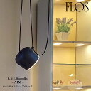 FLOS (フロス) 正規販売店 AIM ペンダントライト ロナン&エルワン・ブルレック