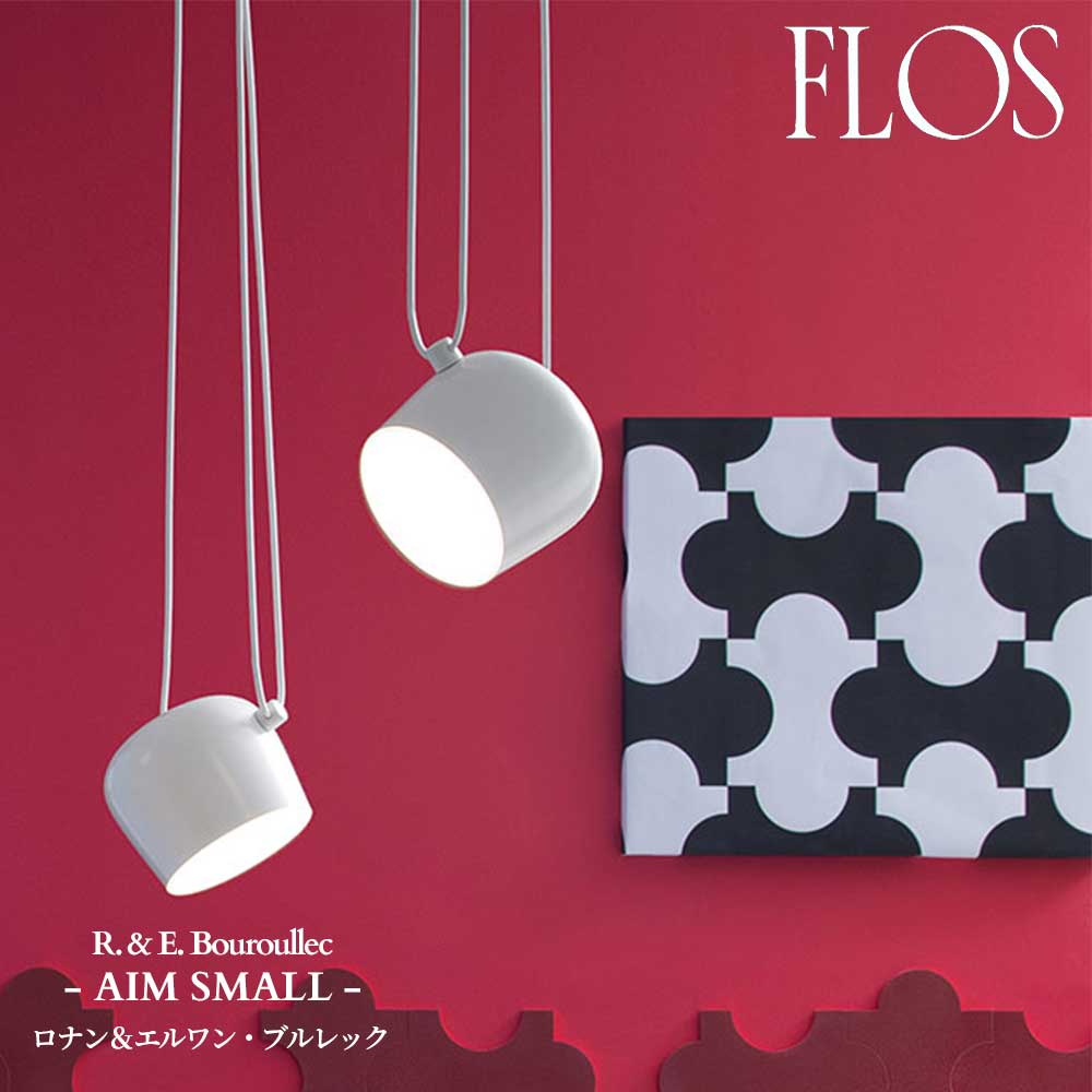 樂天商城 - FLOS (フロス) 正規販売店 AIM SMALL ペンダントライト