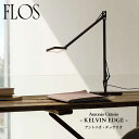 FLOS (フロス) 正規販売店 KELVIN EDGE テーブルライト アントニオ・チッテリオ