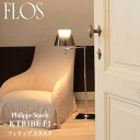 【限定品】FLOS (フロス) 正規販売店 KTRIBE F1 フロアライト フィリップ スタルク