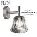 FLOS (フロス) 正規販売店 ROMEO BABE W (限定品) ブラケット フィリップ スタルク