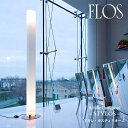 FLOS (フロス) 正規販売店 STYLOS フロアライト アキレ カスティリオーニ