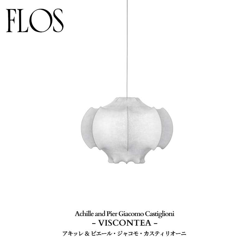 FLOS (フロス) 正規販売店 VISCONTEA ペンダントライト アキッレ ＆ ピエール・ジャコモ・カスティリオーニ