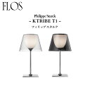 FLOS (フロス) 正規販売店 KTRIBE T1 テーブルライト フィリップ スタルク