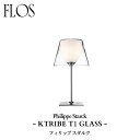 FLOS (フロス) 正規販売店 KTRIBE T1 GLASS テーブルライト フィリップ スタルク