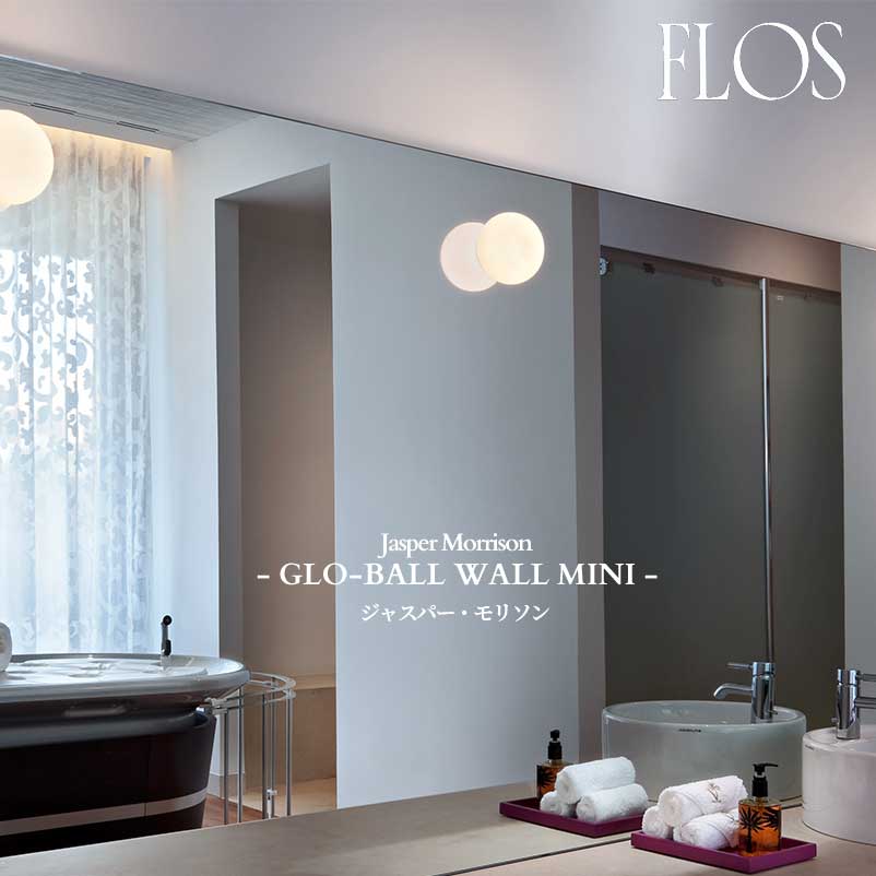 楽天市場】flos mini glo ballの通販 楽天市場】flos mini glo ballの通販