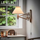 北欧照明LE KLINT 正規販売店 CLASSIC モデル 324 ブラケット ホワイト KB324