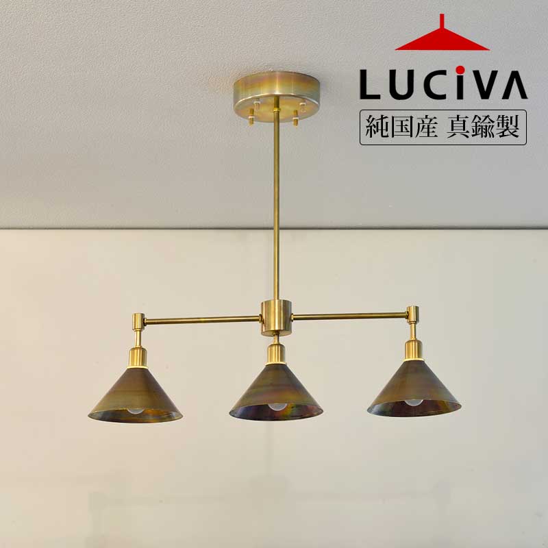 Vaulted Ceiling - 純国産インダストリアルライト 真鍮生地3灯ペンダントライト SSL103C