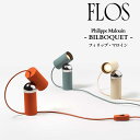 FLOS (フロス) 正規販売店 BILBOQUET ビルボケ テーブルライト フィリップ・マロイン