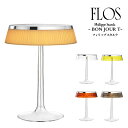 FLOS (フロス) 正規販売店 BON JOUR クローム テーブルライト フィリップ スタルク