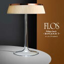 FLOS (フロス) 正規販売店 BON JOUR コッパー テーブルライト フィリップ スタルク