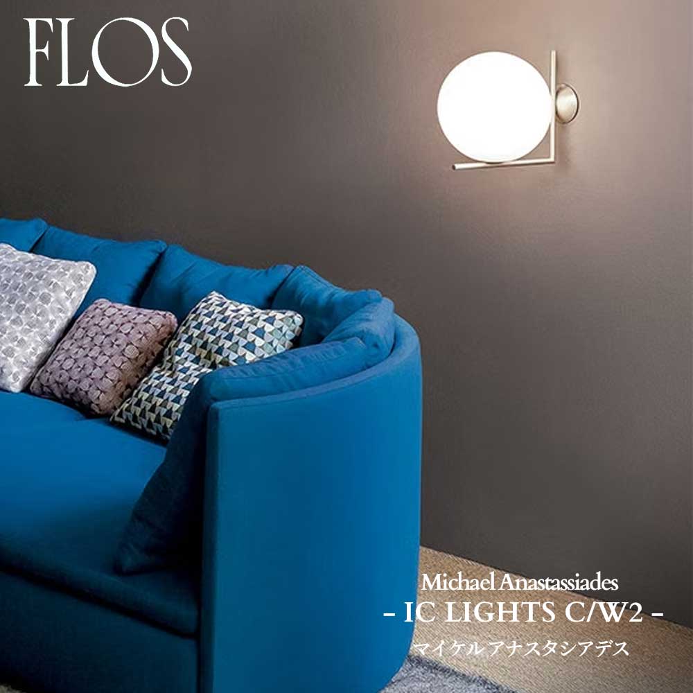 樂天商城 - FLOS (フロス) 正規販売店 IC LIGHTS C/W2 ブラケット マイケル アナスタシアデス