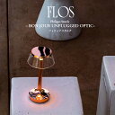FLOS (フロス) 正規販売店 BON JOUR UNPLUGGED OPTIC コッパー テーブルライト フィリップ スタルク
