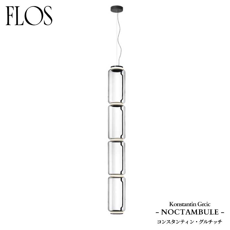 FLOS (ե) Ź NOCTAMBULE ڥȥ饤 S4HIGHCYLINDERS 󥹥ƥ󡦥å