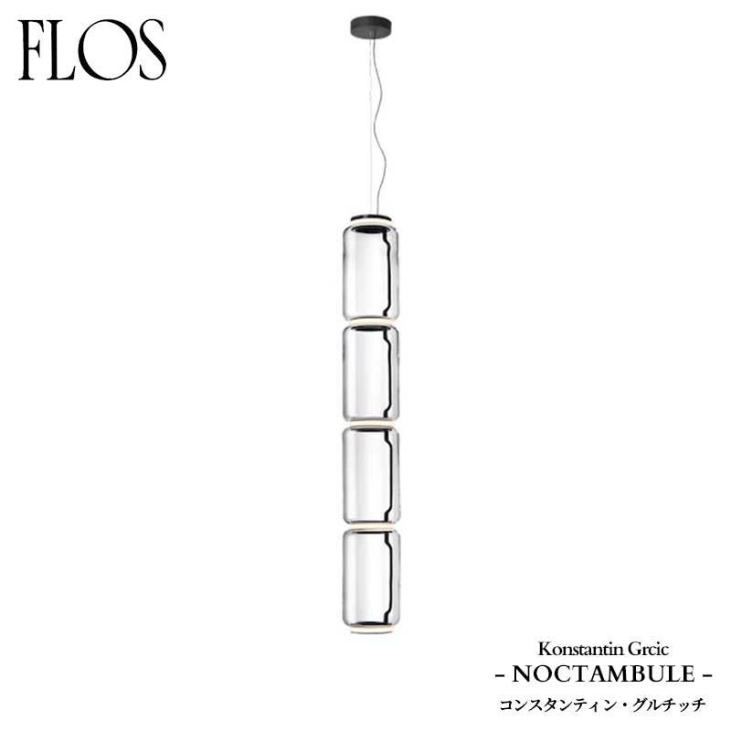 FLOS (ե) Ź NOCTAMBULE ڥȥ饤 S4LOWCYLINDERS 󥹥ƥ󡦥å