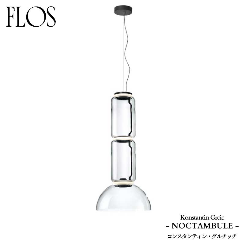 FLOS (ե) Ź NOCTAMBULE ڥȥ饤 S2LOWCYLINDERS&BOWL 󥹥ƥ󡦥...