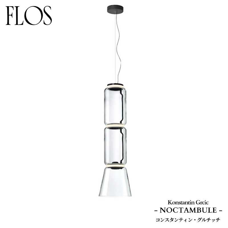 FLOS (ե) Ź NOCTAMBULE ڥȥ饤 S2LOWCYLINDERS&CONE 󥹥ƥ󡦥...