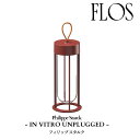 FLOS (フロス) 正規販売店 IN VITRO UNPLUGGED テーブルライト フィリップ スタルク