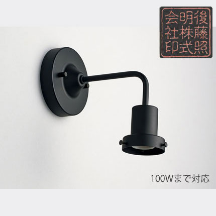 樂天商城 - 後藤照明 ローカンビス止めブラケット（黒塗装） ブラケット GLF-0304BK