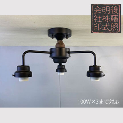 樂天商城 - 後藤照明 3灯用ビス止め直付（黒塗装） GLF-0308BK