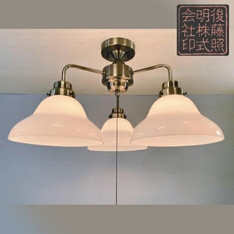 樂天商城 - 後藤照明 手吹き硝子ベルリヤ 真鍮ブロンズメッキ 3灯シーリングライト GLF-3541BR