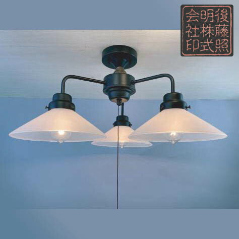 後藤照明 外消しガラスP1 黒塗装 3灯シーリングライト GLF-3547BK