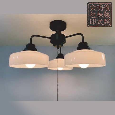 樂天商城 - 後藤照明 浅盛ガラス 黒塗装 3灯シーリングライト GLF-3548BK