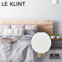 北欧照明LE KLINT 正規販売店 MODEL375 モデル 375 XS テーブルランプ プラスチックシェード KT375XSLO