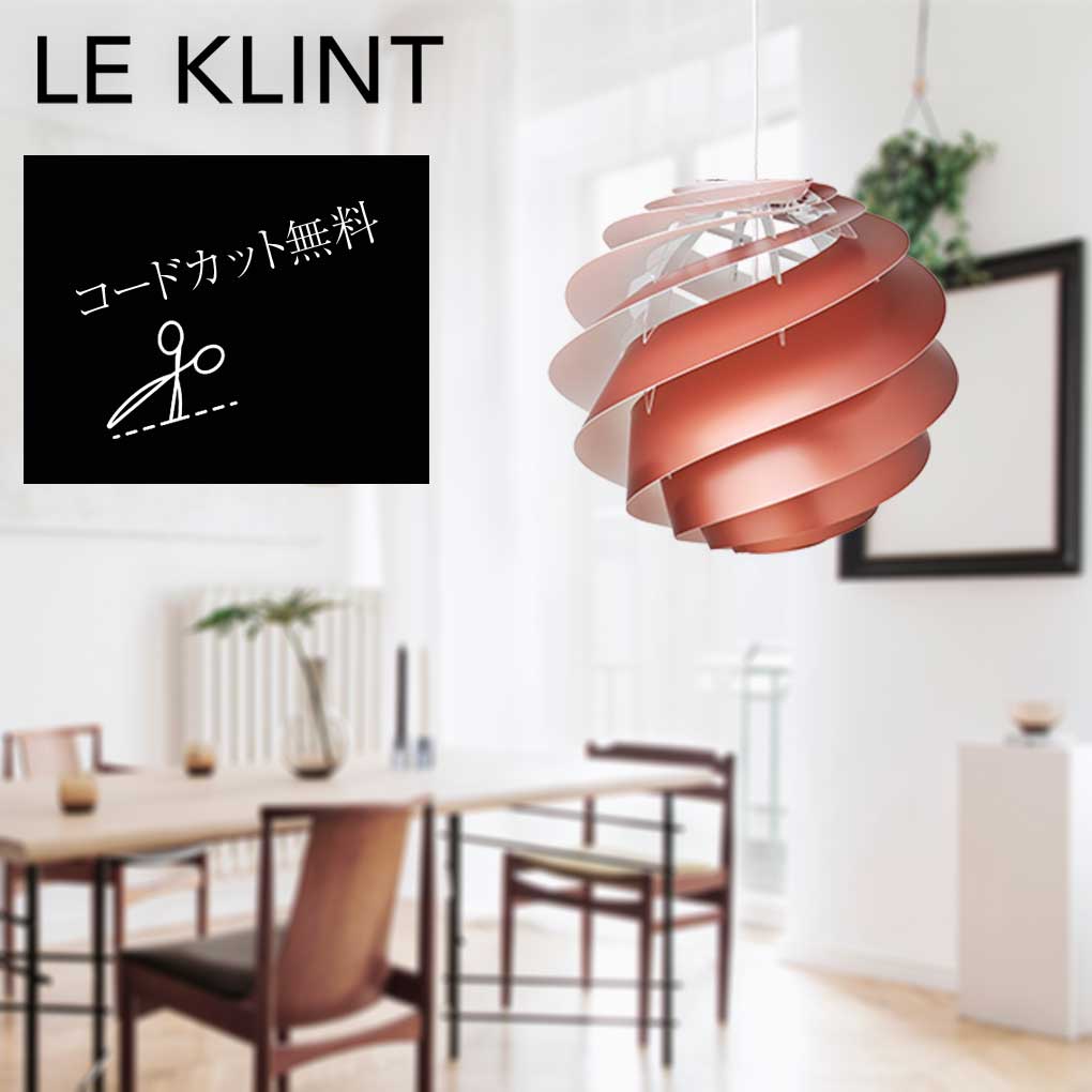 ̲LE KLINT Ź SWIRL  3M ڥȥ饤 åѡ ǥޡ KP1313MCP