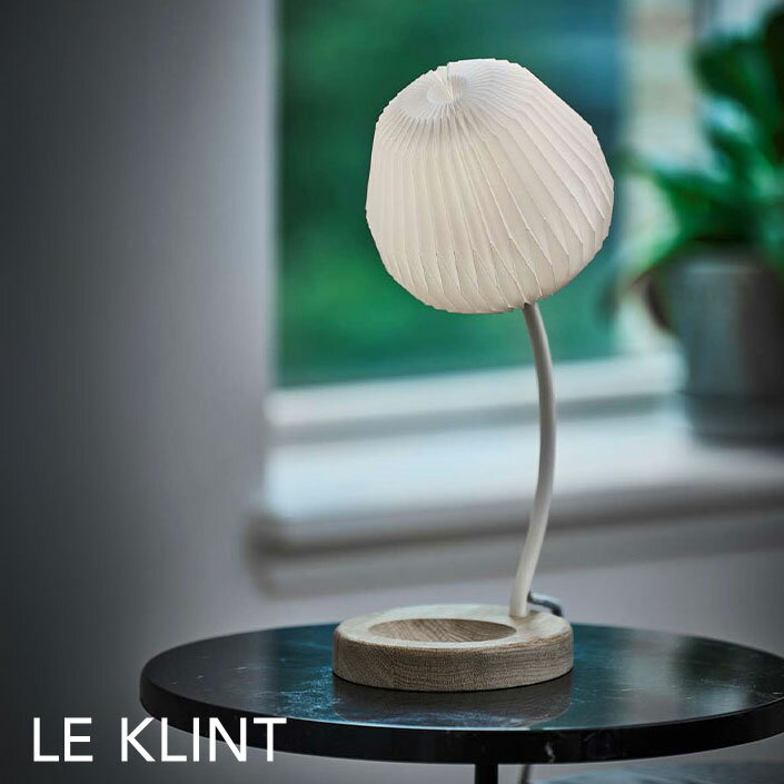 北欧照明LE KLINT 正規販売店 BOUQUET 330 ブーケ テーブルランプ
