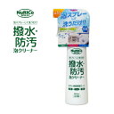 アイオン 撥水・防汚 泡クリーナー 洗剤 スプレー 除菌 ヌリコ 178-W(260ml)4540104217868