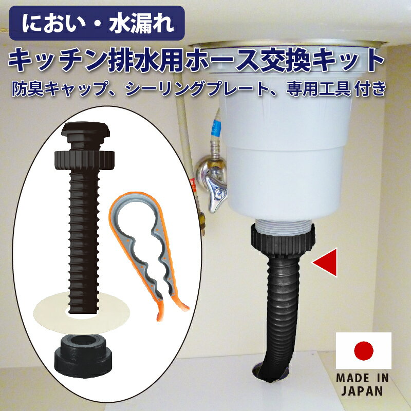 楽天市場】取り付け 排水ホース 台所の通販