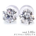 【当店限定価格】【在庫限り!即納可!】ダイヤモンド ピアス 1.027ct PT900 一粒ダイヤ 定番 ティファニー枠 6本爪 スタッド ソーティング付 /白・透明(ホワイト)/アウトレット・新品/届10/1点もの