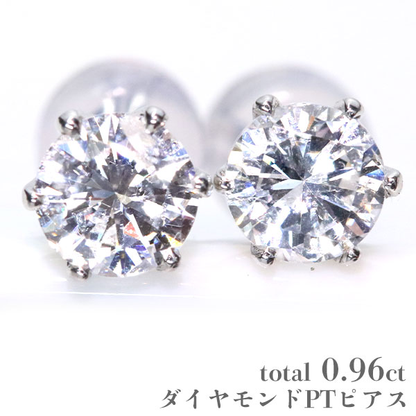 【当店限定価格】【在庫限り！即納可！】ダイヤモンド ピアス 合計0.9ct PT900 一粒ダイヤ 定番 ティファニー枠 6本爪 スタッド 鑑別書付 /白・透明(ホワイト)/アウトレット・新品/届10/1点もの