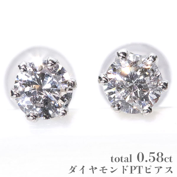 【当店限定価格】【在庫限り!即納可!】ダイヤモンド ピアス 合計0.5カラット プラチナ900 PT900 一粒ダイヤ 定番 ティファニー枠 6本爪 スタッド ...