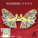 【G.W.セール開催中!10%OFF&ポイント5倍!】マリエラ MASRIERA K18 0.0カラット K18 ブローチ等 バタフライモチーフ ケース付き /...