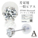 ◆最大20%OFFクーポン配布中・お盆玉セール◆ダイヤモンド(ダイアモンド) 0.497カラット PT900 ピアス/イヤリング H/SI2/GOOD 6本爪の...