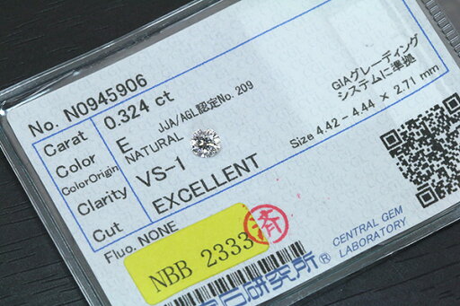 ◆最大15%OFFクーポン対象◆ダイヤモンド 0.324カラット ルース loose E VS1 EXCELLENT 鑑定書付 /白・透明(ホワイト)/ダイヤモンドルース/リフォーム エンゲージ 空枠/ラックジュエル luckjewel/ ◆最大15%OFFクーポン対象◆ダイヤモンド 0.324カラット ルース loose E VS1 EXCELLENT 鑑定書付 /白・透明(ホワイト)/ダイヤモンドルース/リフォーム エンゲージ 空枠/ラックジュエル luckjewel/