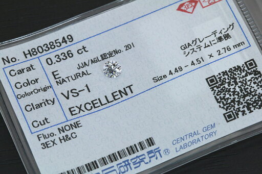 【G.W.セール開催中!10%OFF&ポイント5倍!】ダイヤモンド 0.336カラット ルース loose E VS1 3EXCELLENT H&C ソーティング付 /白・透明(ホワイト)/ダイヤモンドルース/リフォーム エンゲージ 空枠/ 【G.W.セール開催中!10%OFF&ポイント5倍!】ダイヤモンド 0.336カラット ルース loose E VS1 3EXCELLENT H&C ソーティング付 /白・透明(ホワイト)/ダイヤモンドルース/リフォーム エンゲージ 空枠/
