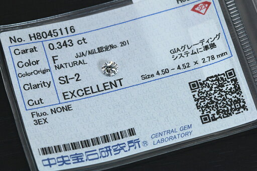 【G.W.セール開催中!10%OFF&ポイント5倍!】ダイヤモンド 0.343カラット ルース loose F SI2 3EXCELLENT ソーティング付 /白・透明(ホワイト)/ダイヤモンドルース/リフォーム エンゲージ 空枠/ 【G.W.セール開催中!10%OFF&ポイント5倍!】ダイヤモンド 0.343カラット ルース loose F SI2 3EXCELLENT ソーティング付 /白・透明(ホワイト)/ダイヤモンドルース/リフォーム エンゲージ 空枠/