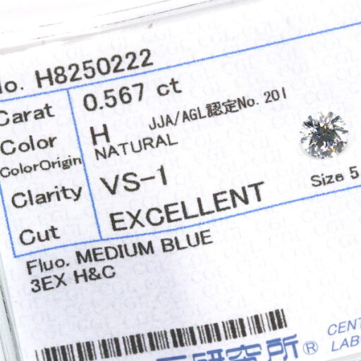 【G.W.セール開催中!10%OFF&ポイント5倍!】ダイヤモンド 0.567カラット ルース loose H VS1 3EXCELLENT H&C ソーティング付 /白・透明(ホワイト)/ダイヤモンドルース/リフォーム エンゲージ 空枠/ラックジュエル luckjewel/ 【G.W.セール開催中!10%OFF&ポイント5倍!】ダイヤモンド 0.567カラット ルース loose H VS1 3EXCELLENT H&C ソーティング付 /白・透明(ホワイト)/ダイヤモンドルース/リフォーム エンゲージ 空枠/ラックジュエル luckjewel/
