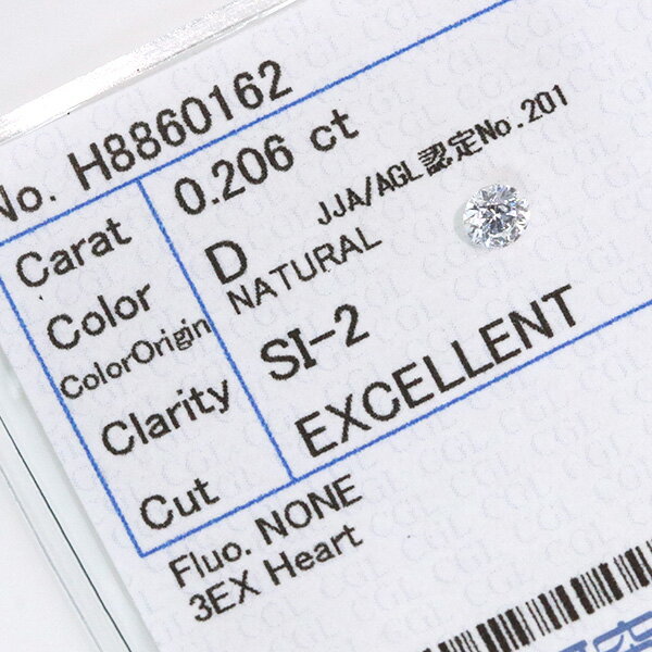 ◆スーパーセール限定・今だけ10％OFF！58300円⇒52470円に！◆ダイヤモンド 0.206カラット ルース loose D　SI2　3EXCELLENT　H&C ソーティング付 /白・透明(ホワイト)/ダイヤモンドルース/リフォーム エンゲージ 空枠/ラックジュエル luckjewel/