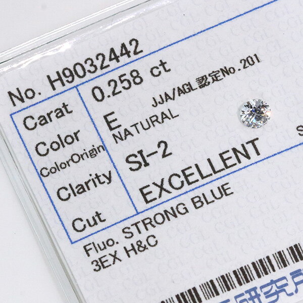 ダイヤモンド 0.258カラット ルース loose E　SI2　3EXCELLENT　H&C ソーティング付 /白・透明(ホワイ..