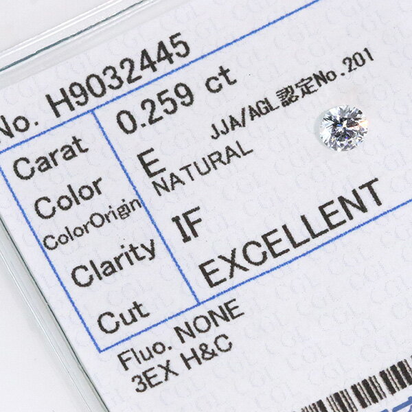 ★スーパーセール限定 特別10%OFF 145200円⇒130680円に!★ダイヤモンド 0.259カラット ルース loose E IF 3EXCELLENT H&C ソーティング付 /白・透明(ホワイト)/ダイヤモンドルース/リフォーム エンゲージ 空枠/ラックジュエル luckjewel/