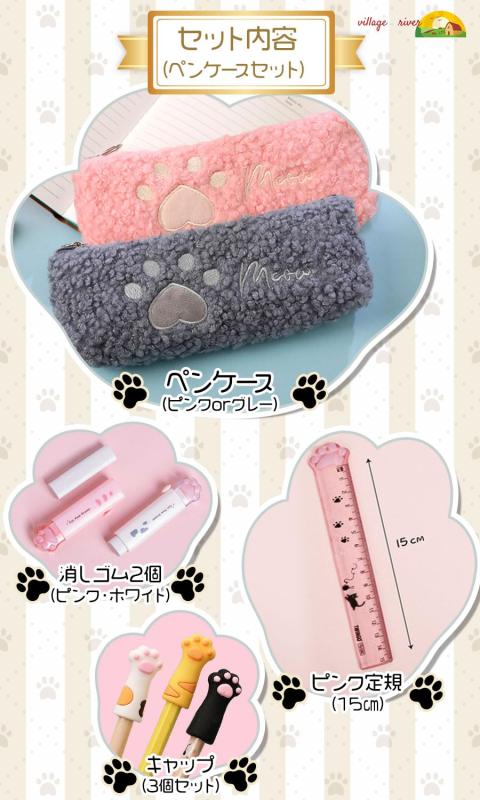 【village river】小学生女子が喜ぶプレゼント 文房具 文房具セット 女の子 プレゼント 小学生 肉球 肉球セット 筆箱 筆箱セット luck-luck-shop-10228848 luck-luck サンプル画像2