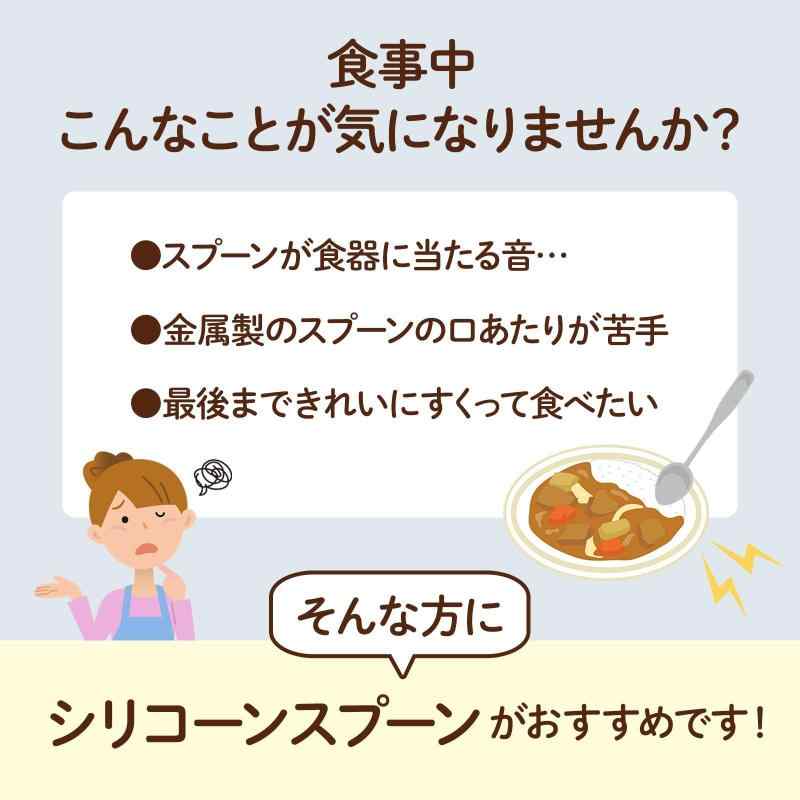 コモライフ スリムなシリコーンスプーン 3本セット シリコン スプーン スリム 耐熱 食洗機OK 子供 お年寄り