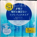 【ソフトパックタイプ】日本製 エリエール プラスウォーター 保湿成分配合 5個パック240枚(120組)(3)