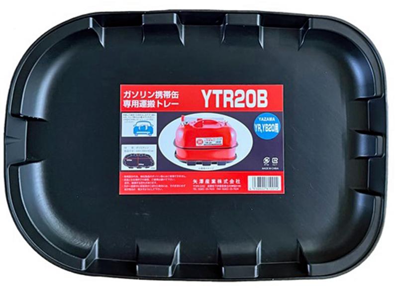 YAZAWA (矢澤産業) ガソリン携帯缶運搬専用トレー