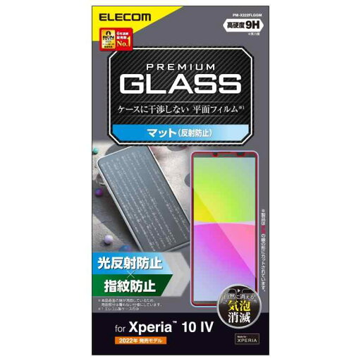 エレコム Xperia 10 IV (SO-52C SOG07 A202SO)/ Xperia 10 III (SO-52B SOG04)/ Xperia 10 III Lite (XQ-BT44) ガラスフィルム 硬度9H マットタイプ アンチグレア エレコム Xperia 10 IV (SO-52C SOG07 A202SO)/ Xperia 10 III (SO-52B SOG04)/ Xperia 10 III Lite (XQ-BT44) ガラスフィルム 硬度9H マットタイプ アンチグレア